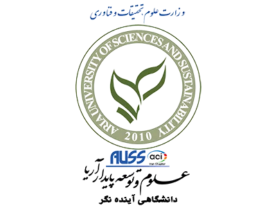 لوگوی موسسه علوم و توسعه پایدار آریا